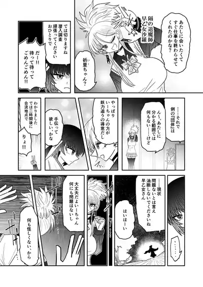 Taimashi Haiboku Monogatari 3
