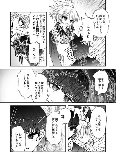 Taimashi Haiboku Monogatari 7