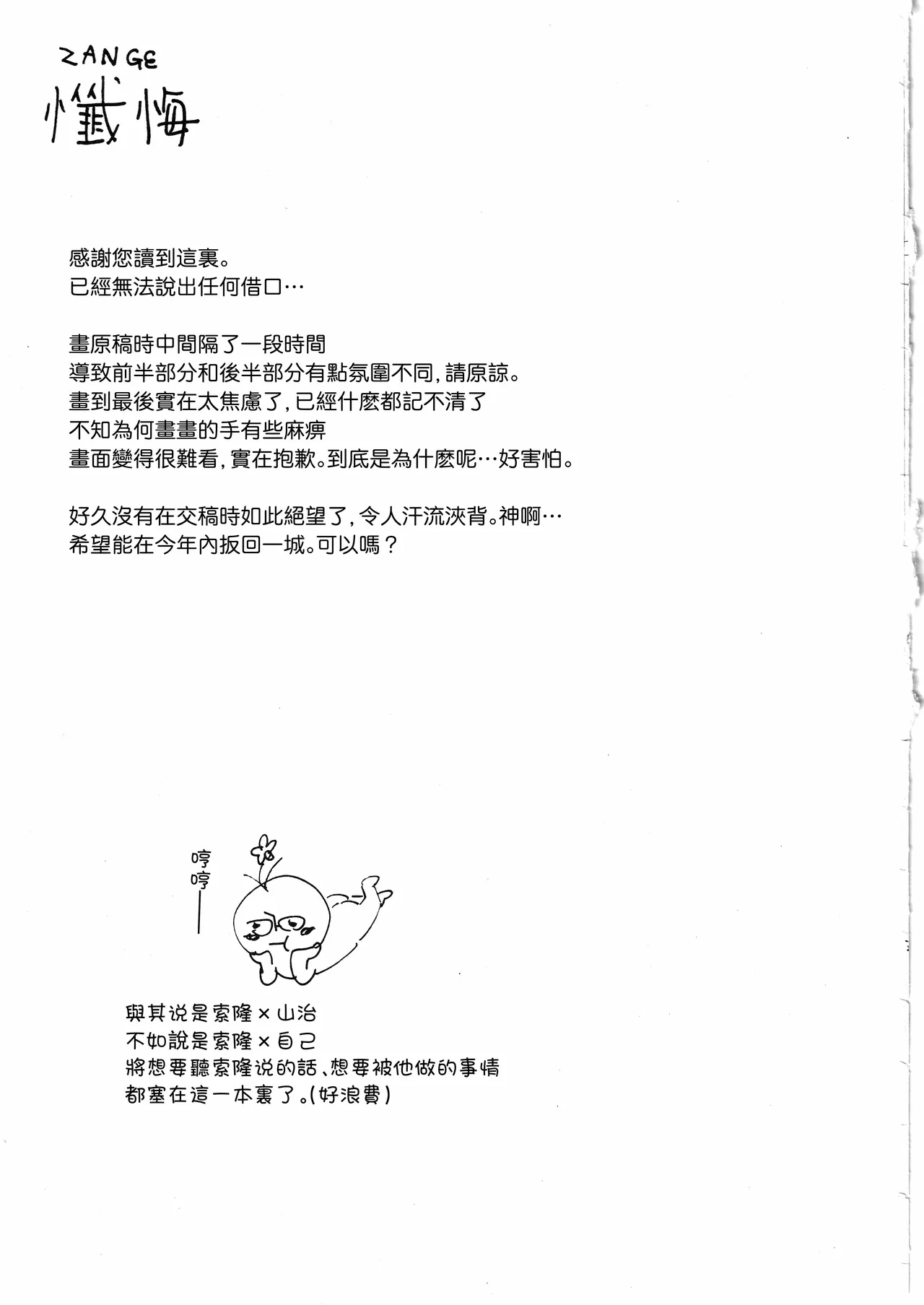 とししたのおんなのこ - Page 27