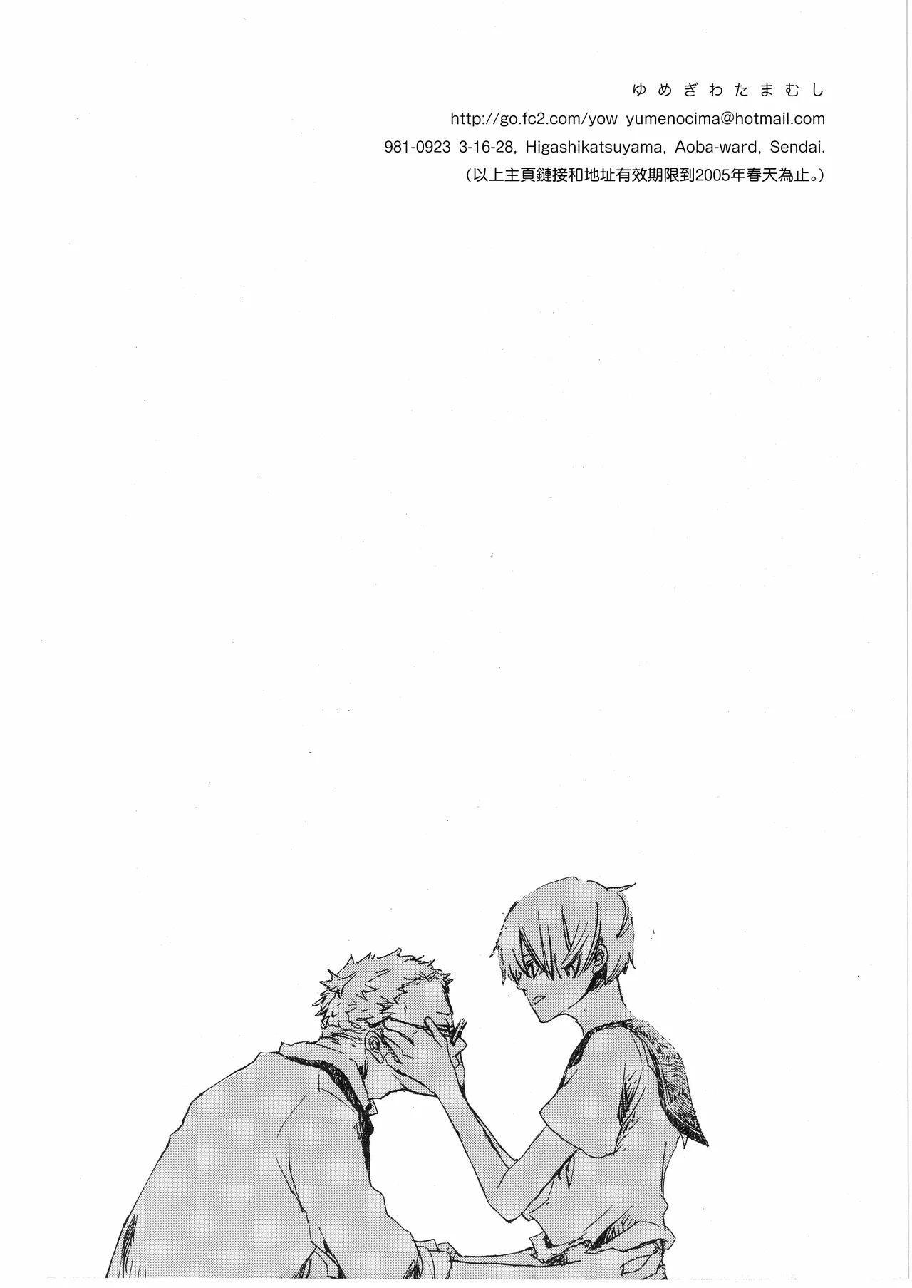 とししたのおんなのこ - Page 28