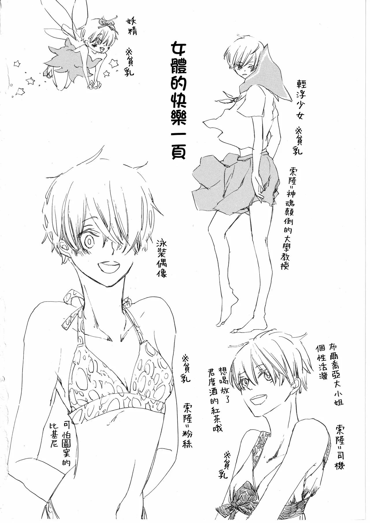 とししたのおんなのこ - Page 30