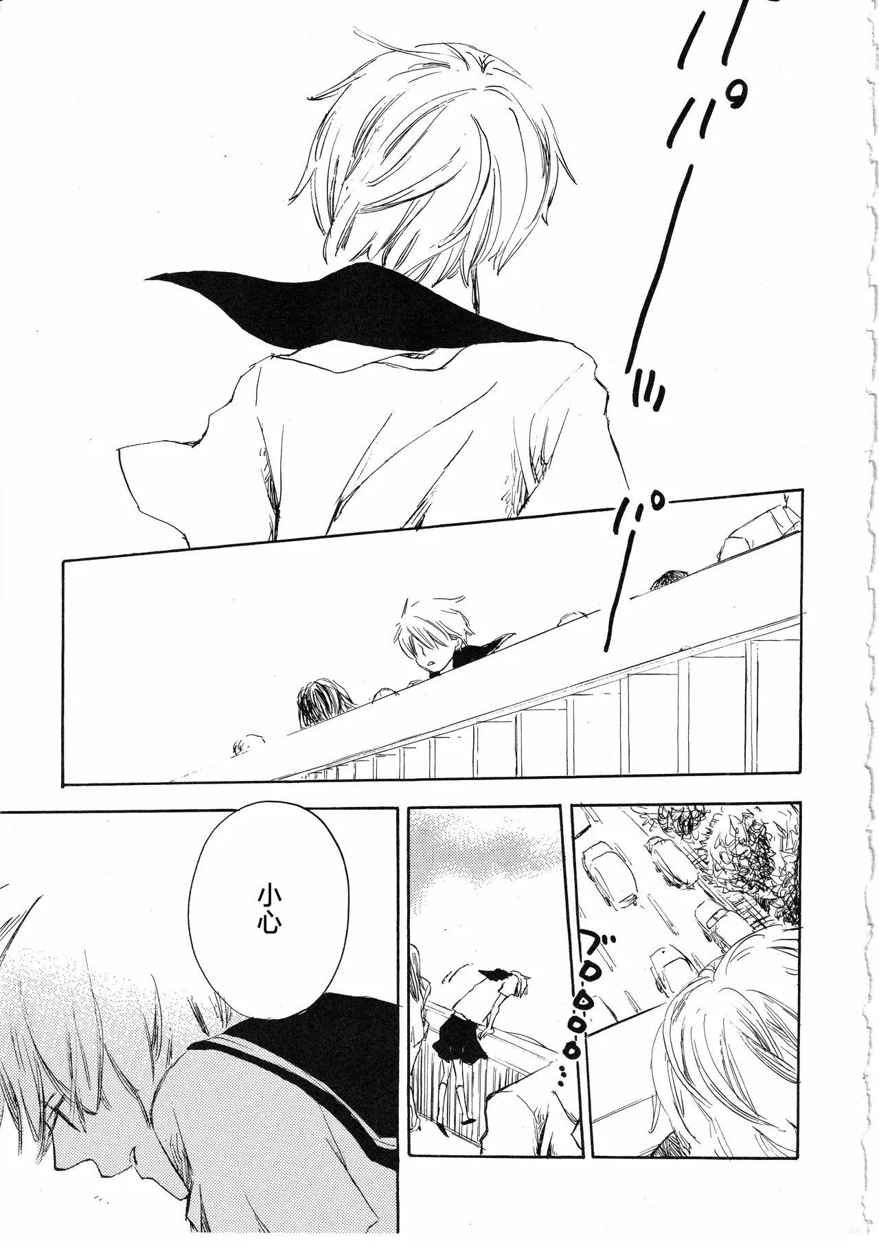とししたのおんなのこ - Page 5