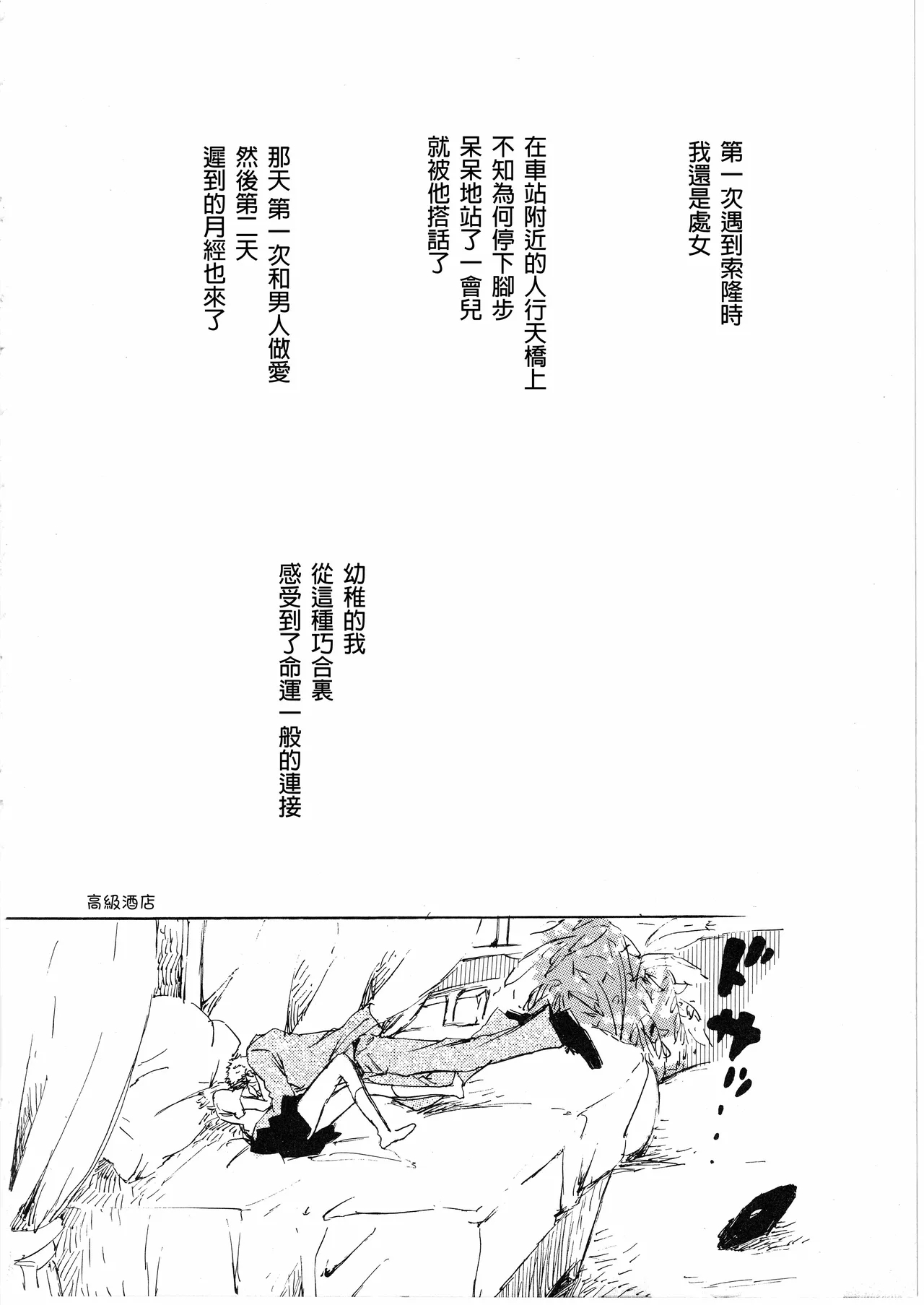 とししたのおんなのこ - Page 8