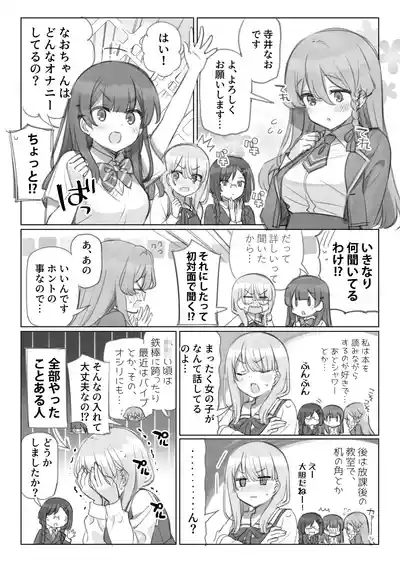 Mankai Kaika Gekijou 7