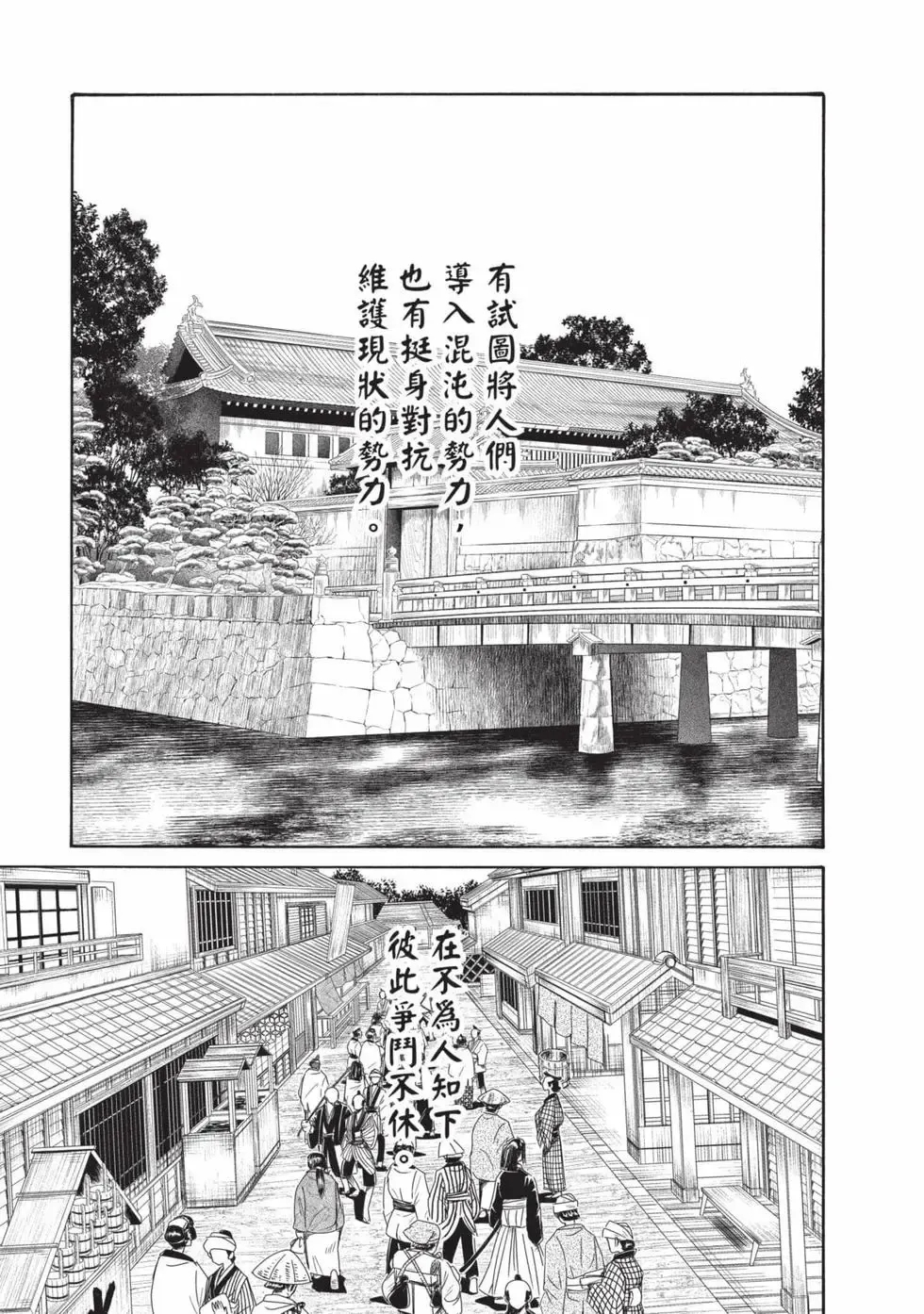 Araxa Ninpo-Cho Volume. 7 | 霰草忍法帖 7 - Page 12