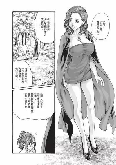 Araxa Ninpo-Cho Volume. 7 | 霰草忍法帖 7 7