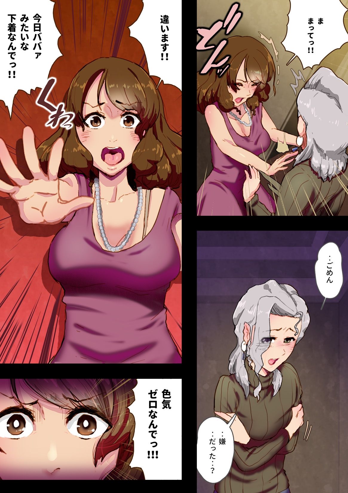 OneNight - Page 10
