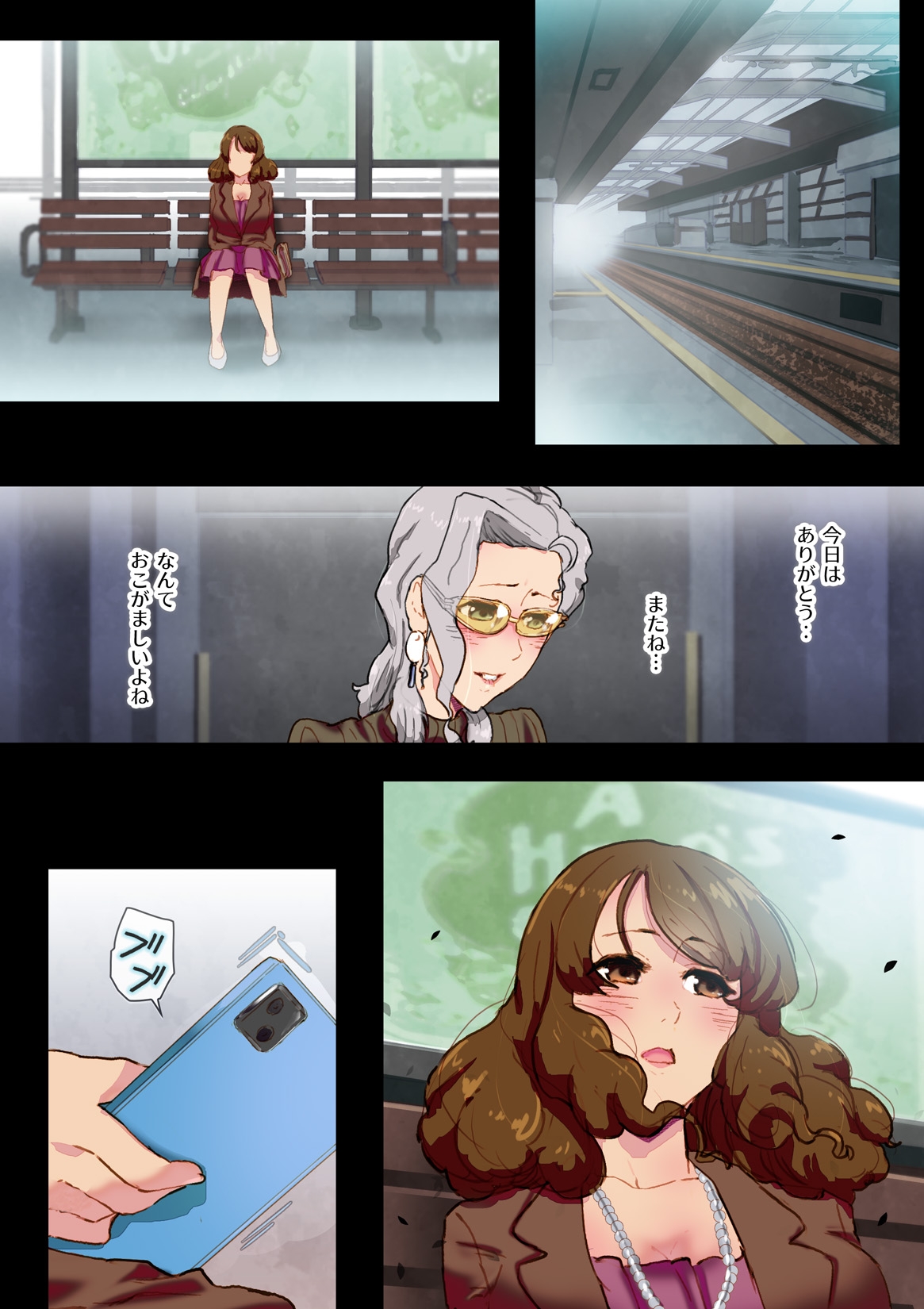 OneNight - Page 25