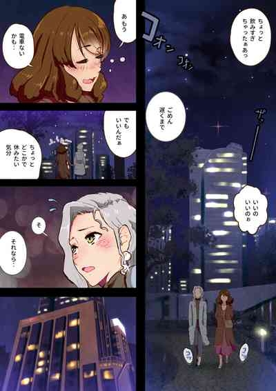 OneNight 7