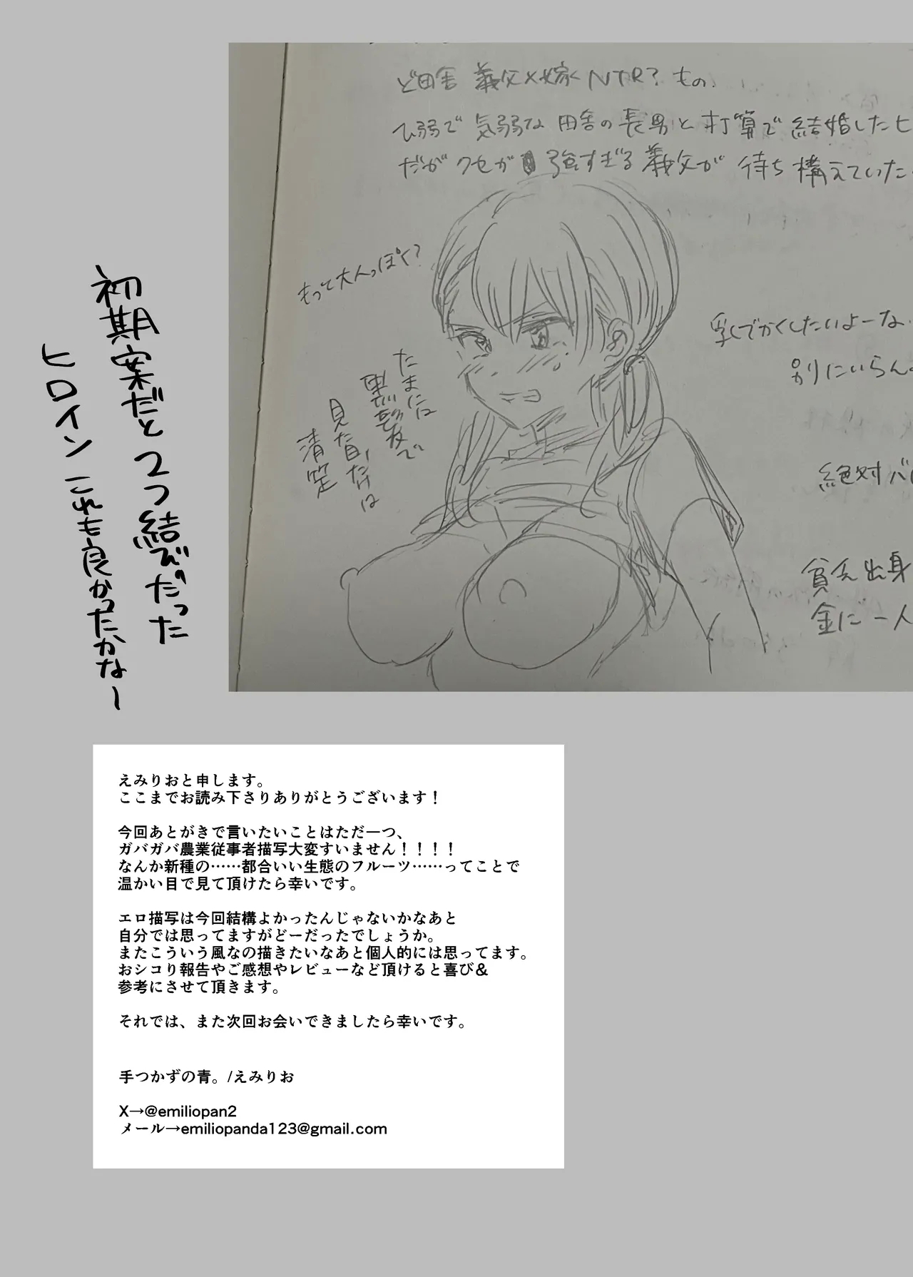 Kyonyuu de Nariagare!| Use Your Huge Tits To Rise Up! - Page 29