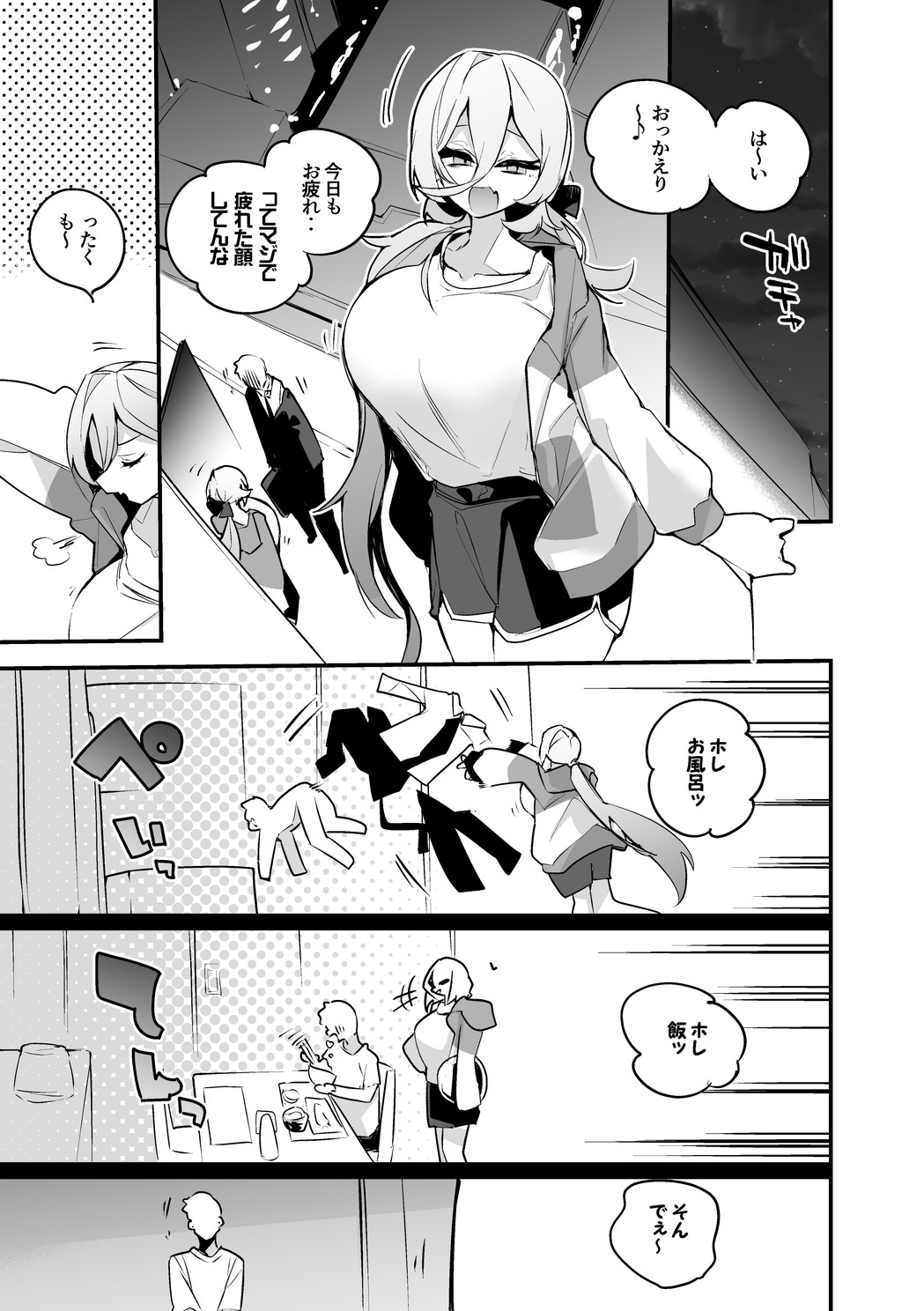 ONui wa Iyashitai Hen 2