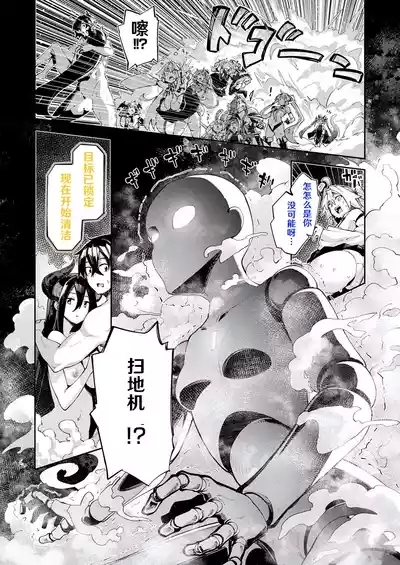Isekai Kita node Sukebe Skill de Zenryoku Ouka Shiyou to Omou 15 sha-me | 既然來到異世界就用好色技能盡其所能的謳歌人生 第15枪 6