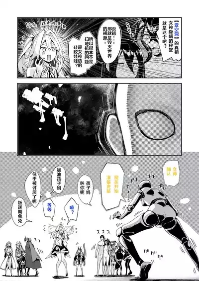 Isekai Kita node Sukebe Skill de Zenryoku Ouka Shiyou to Omou 15 sha-me | 既然來到異世界就用好色技能盡其所能的謳歌人生 第15枪 7