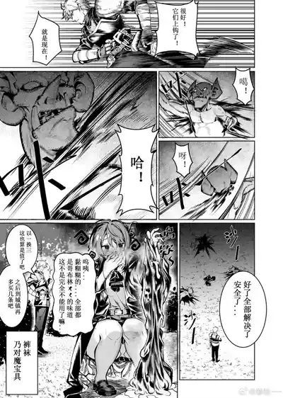 Let’s conquer monsters together 01-05 4