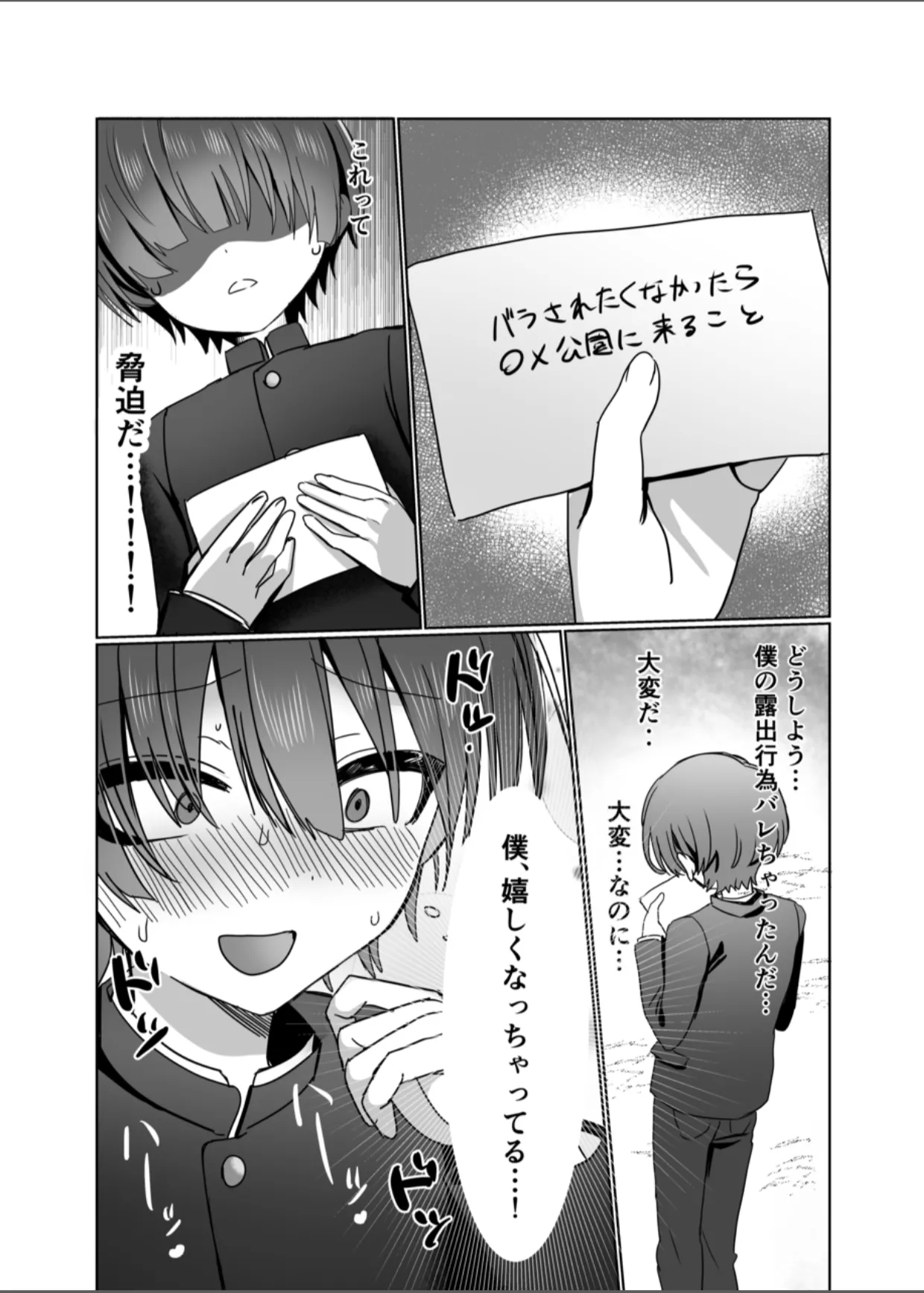 Yuutousei wa Kegasaretai - Page 16