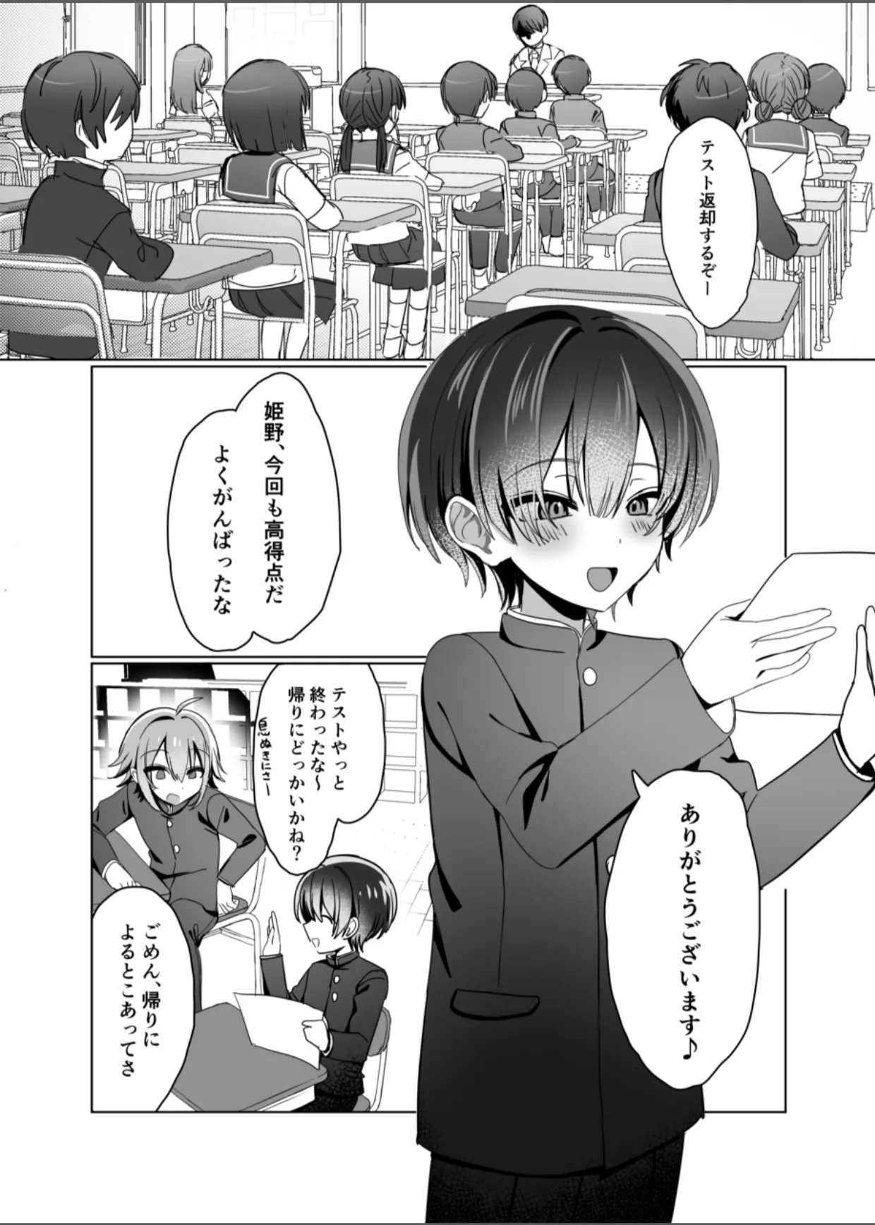 Yuutousei wa Kegasaretai - Page 4