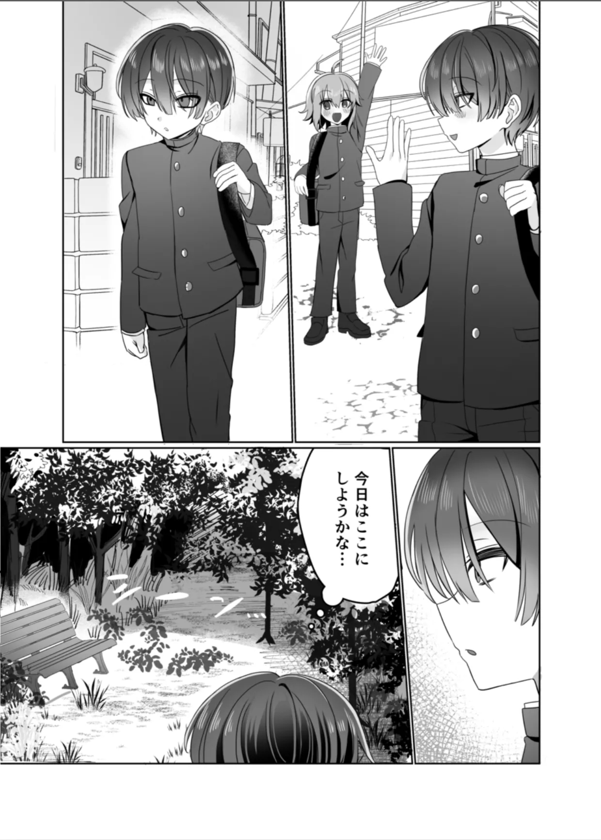 Yuutousei wa Kegasaretai - Page 5