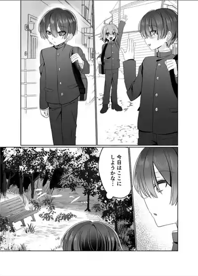 Yuutousei wa Kegasaretai 5
