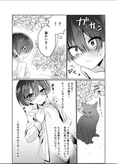 Yuutousei wa Kegasaretai 8