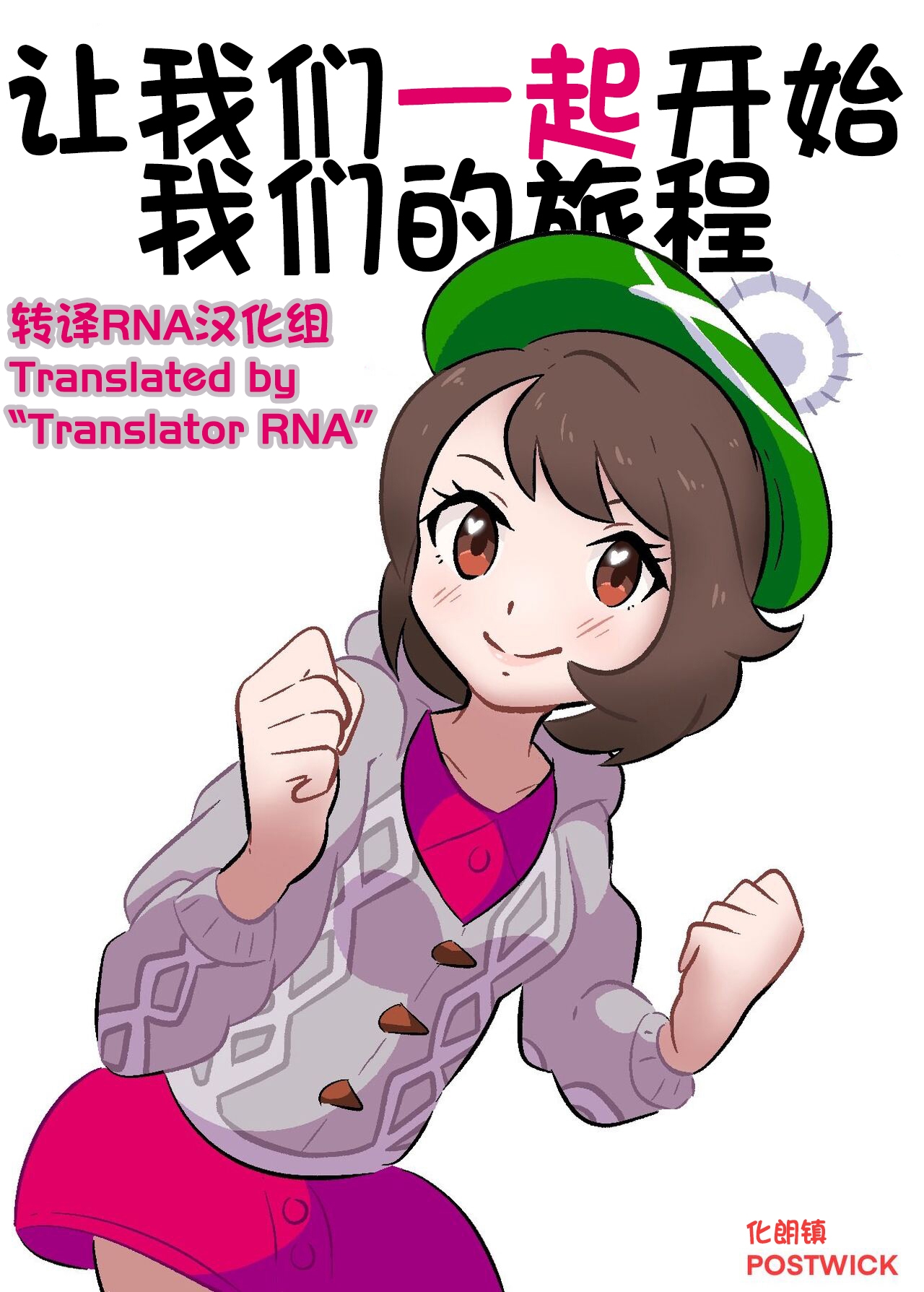 和小优一起冒险 1