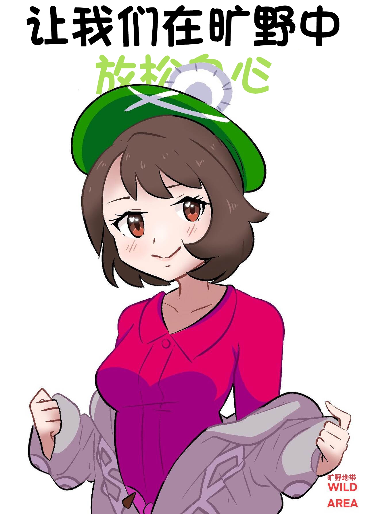 和小优一起冒险 3