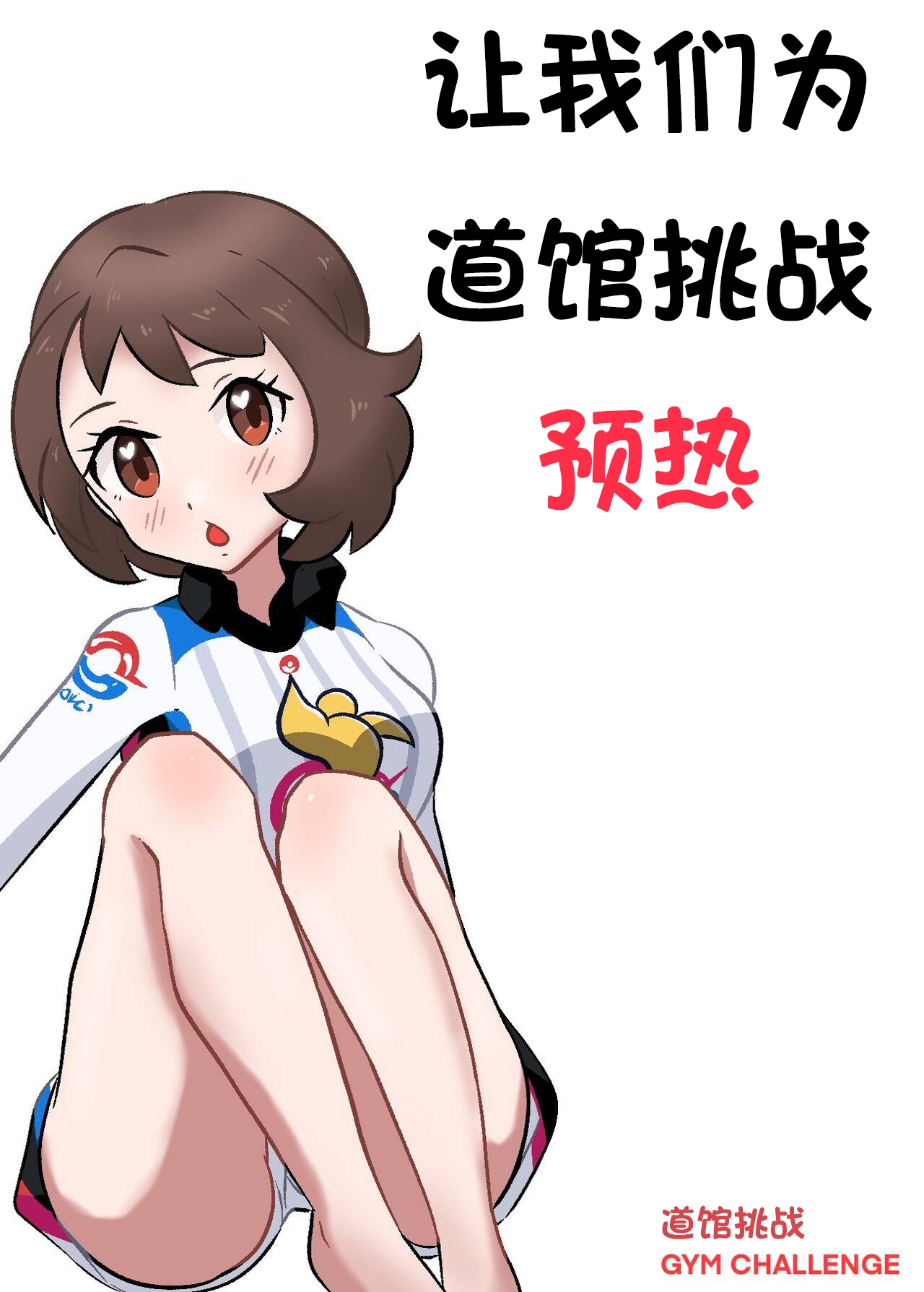 和小优一起冒险 5