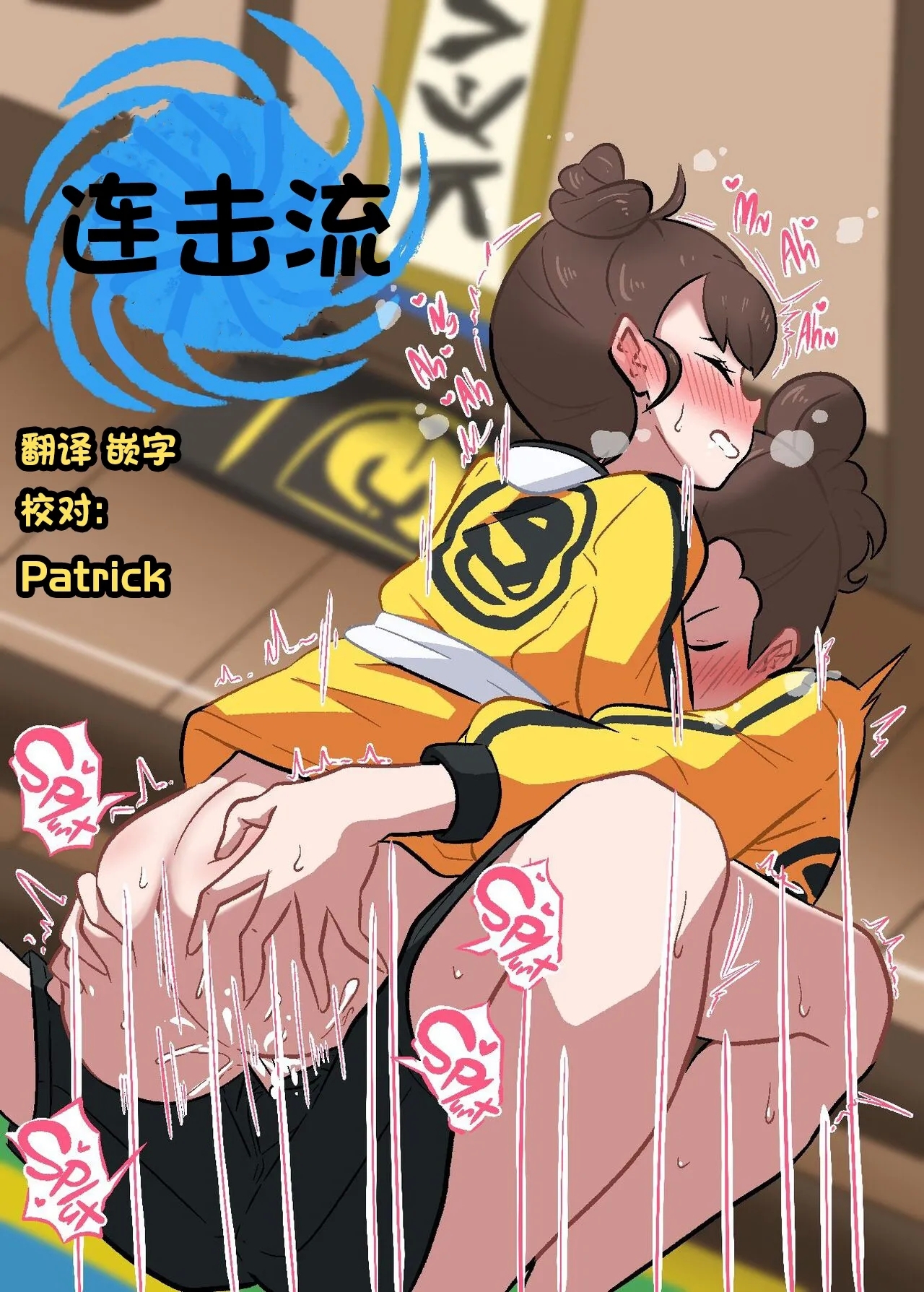 和小优一起冒险 8