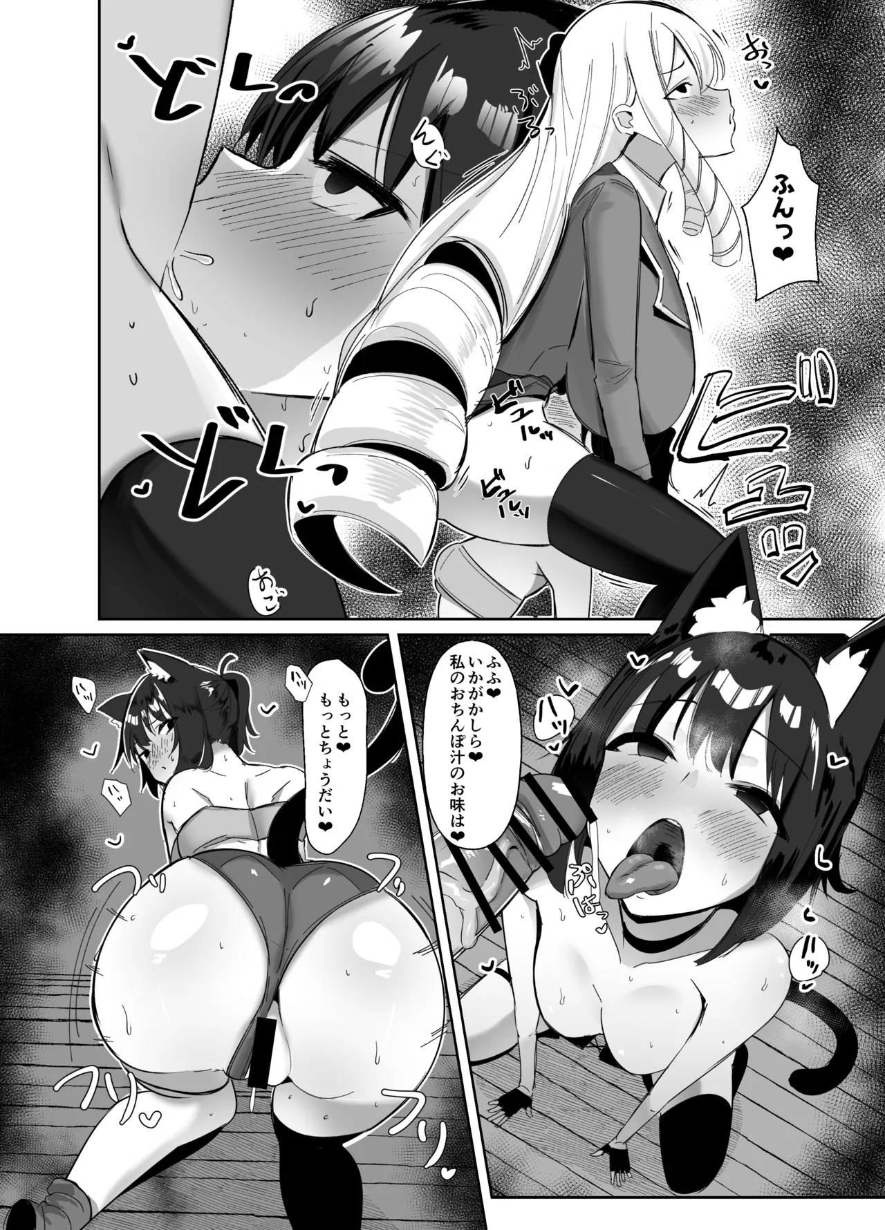 Otome Game no Akuyaku Reijou ni Tensei Shitara Ura Settei de Futanari deshita - Page 9