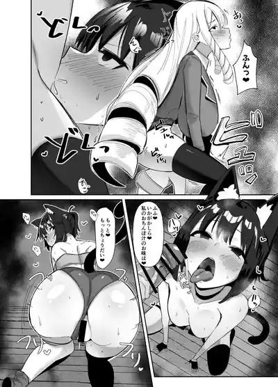 Otome Game no Akuyaku Reijou ni Tensei Shitara Ura Settei de Futanari deshita 9