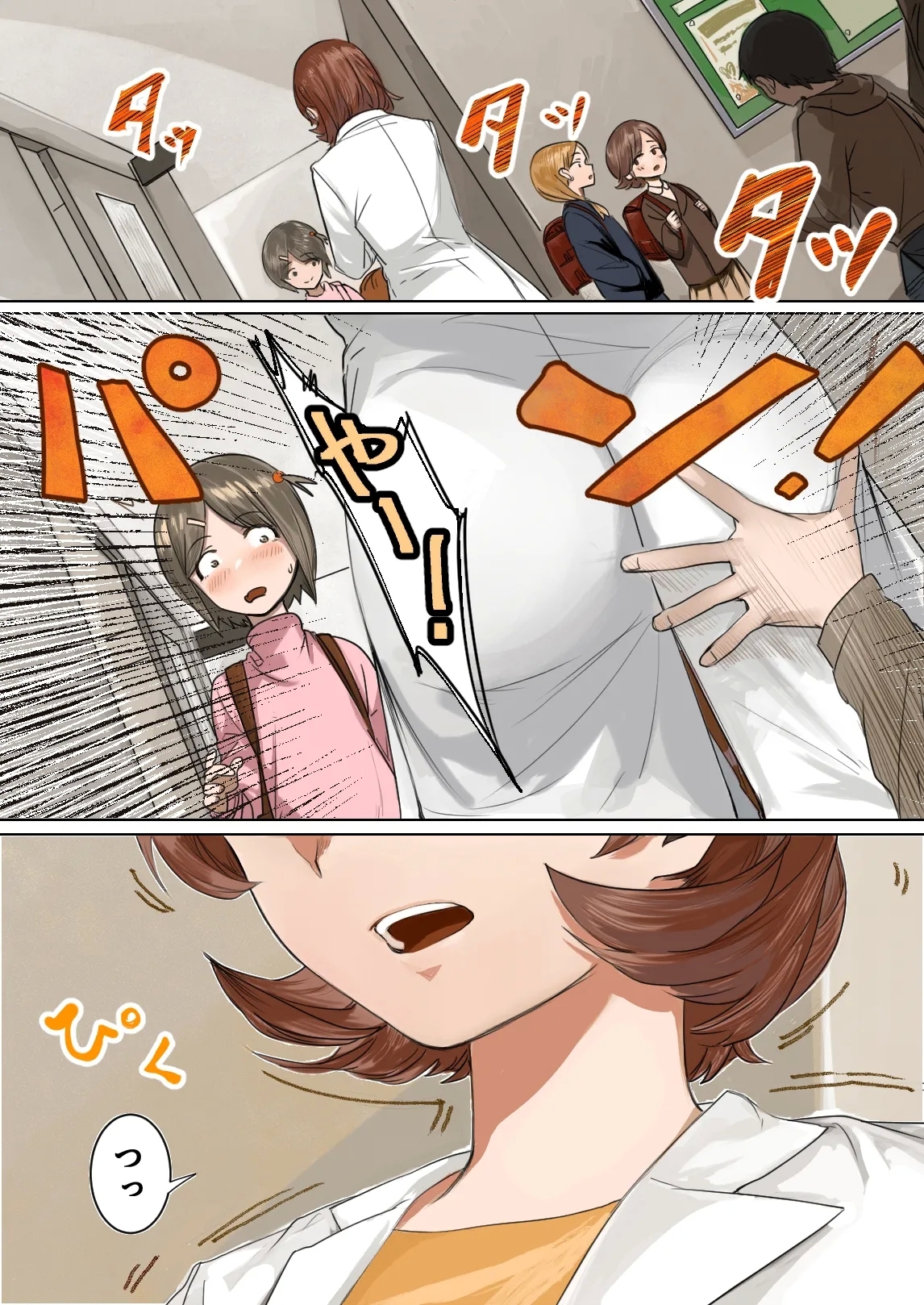 Sashida Sareta Hokenshitsu - Page 3