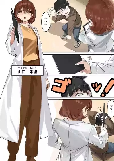 Sashida Sareta Hokenshitsu 4