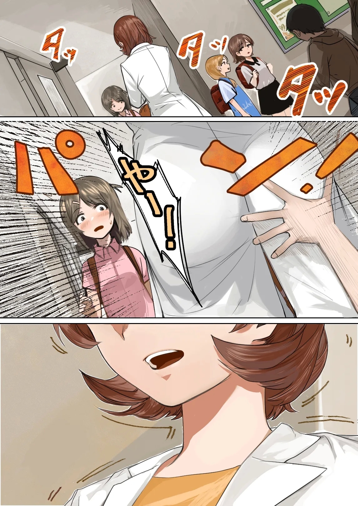 Sashida Sareta Hokenshitsu - Page 53