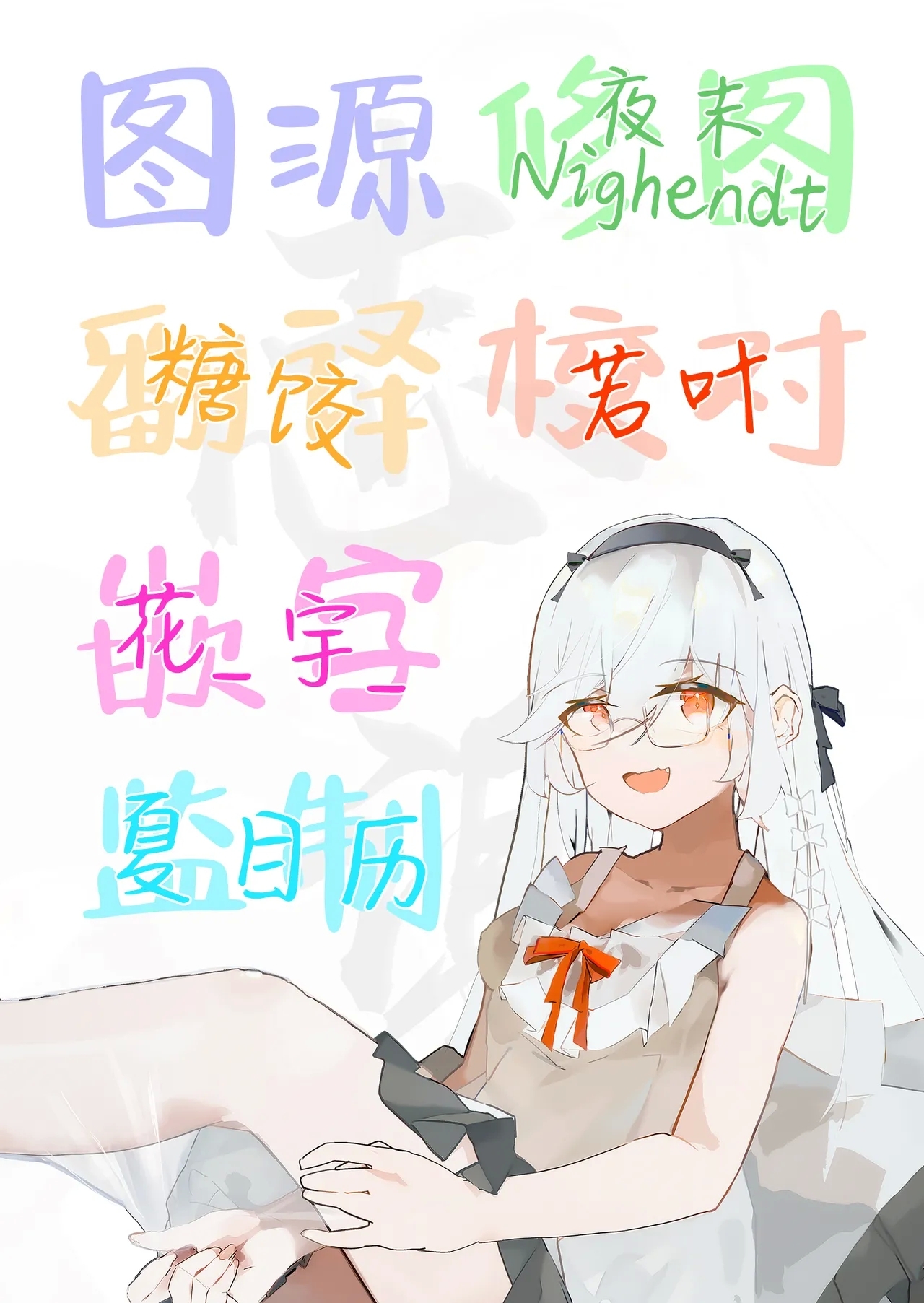 chiru to furu Chuuhen | 雪谢花染 中篇 - Page 31