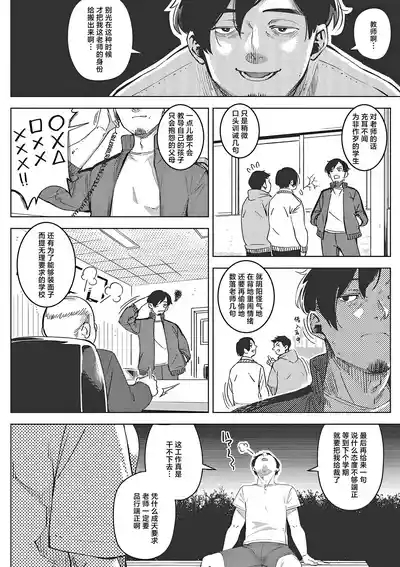 chiru to furu Chuuhen | 雪谢花染 中篇 4