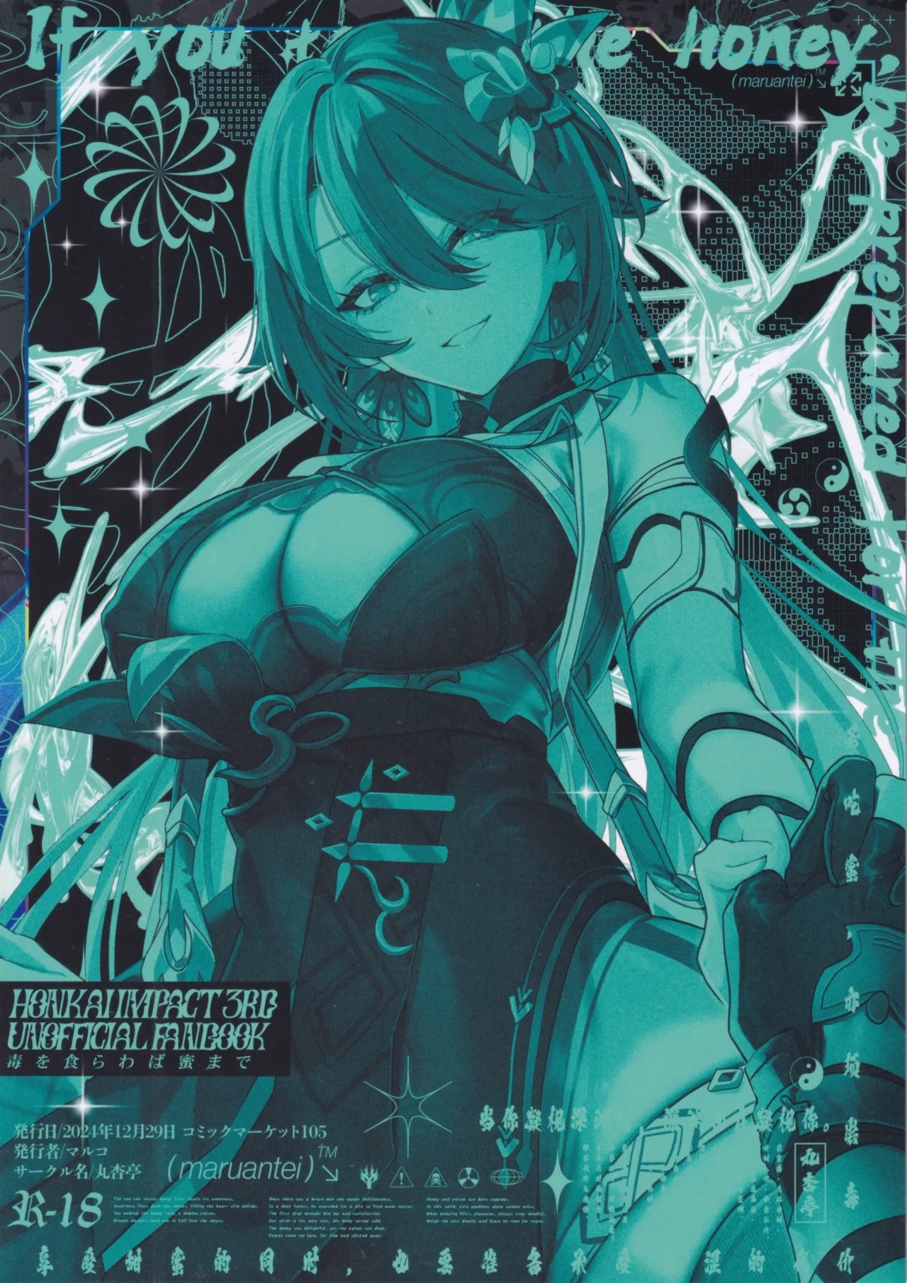 Mitsu o Kurawaba Doku made - Page 28