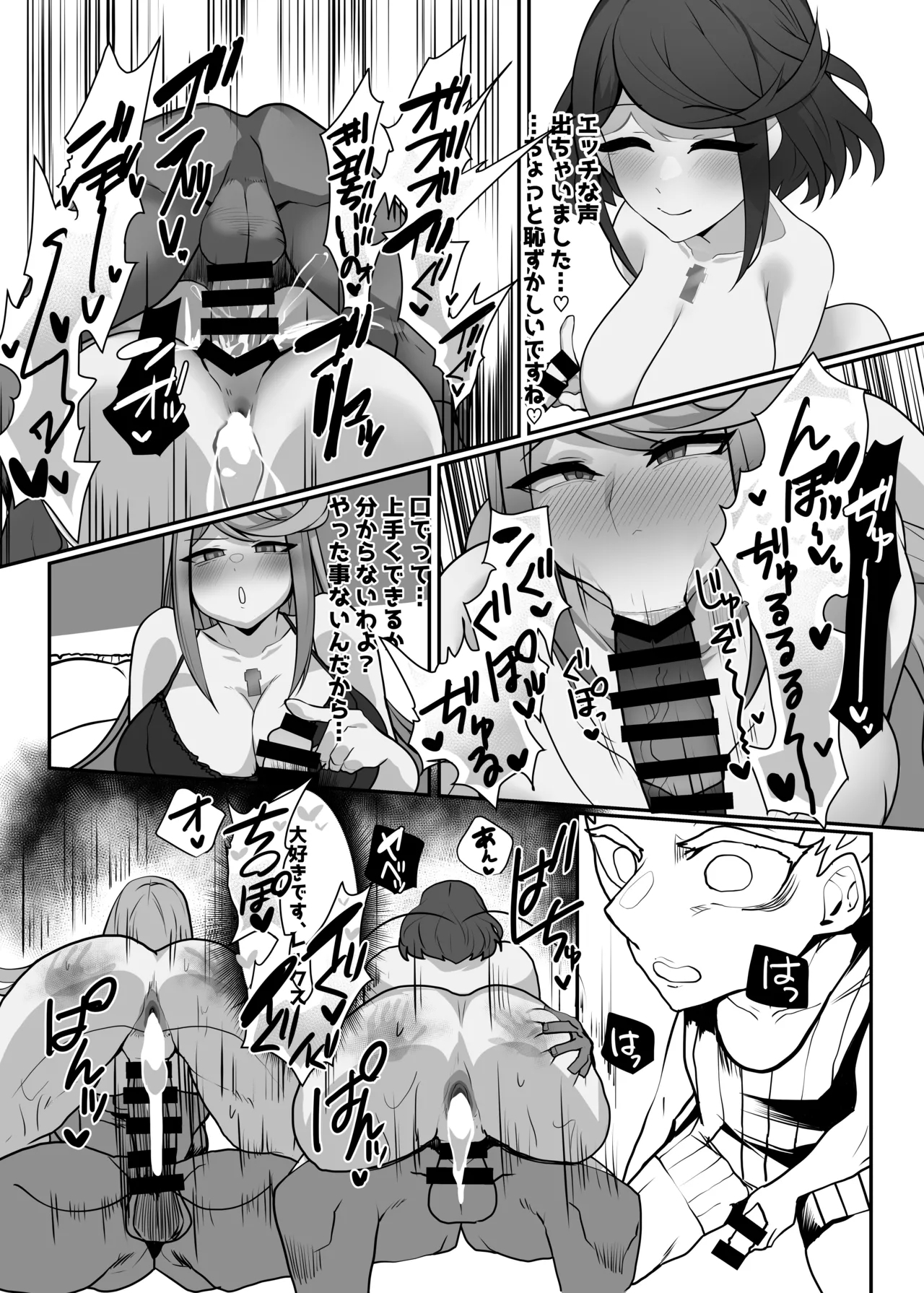 Hai, Kowarete. - Page 23