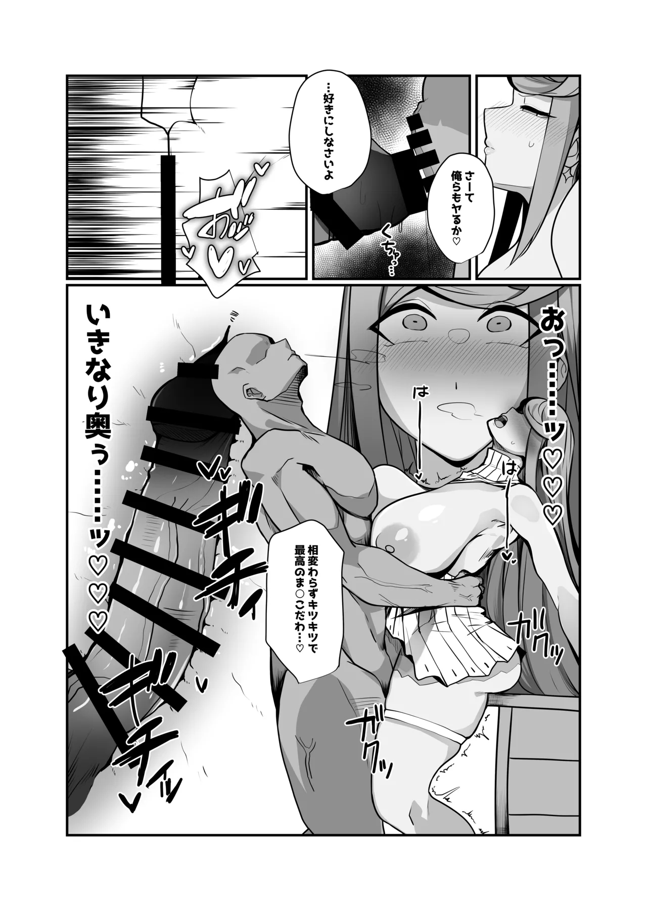 Hai, Kowarete. - Page 7