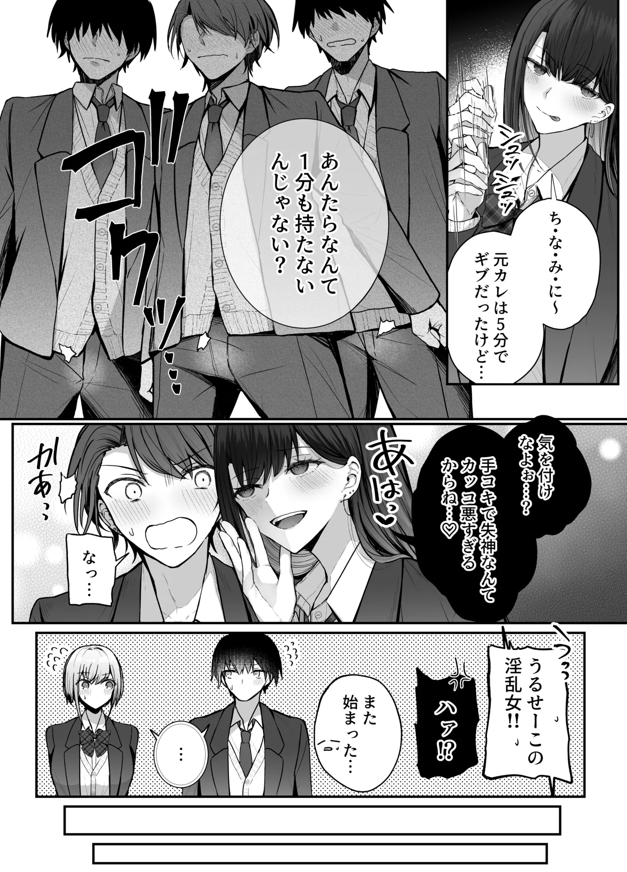 Kino no Tomo wa Kyou no SeFri 2 - Page 11