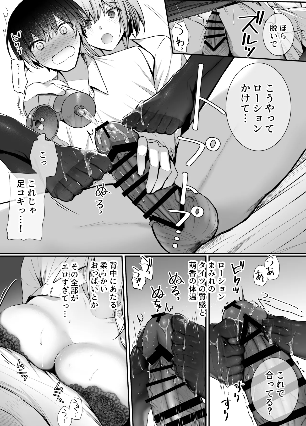 Kino no Tomo wa Kyou no SeFri 2 - Page 15