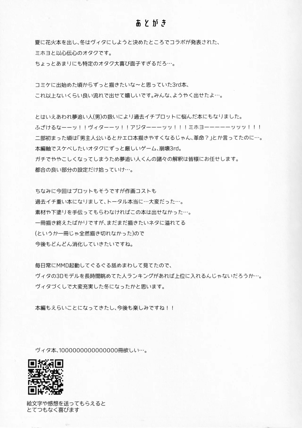 Mitsu o Kurawaba Doku made - Page 26