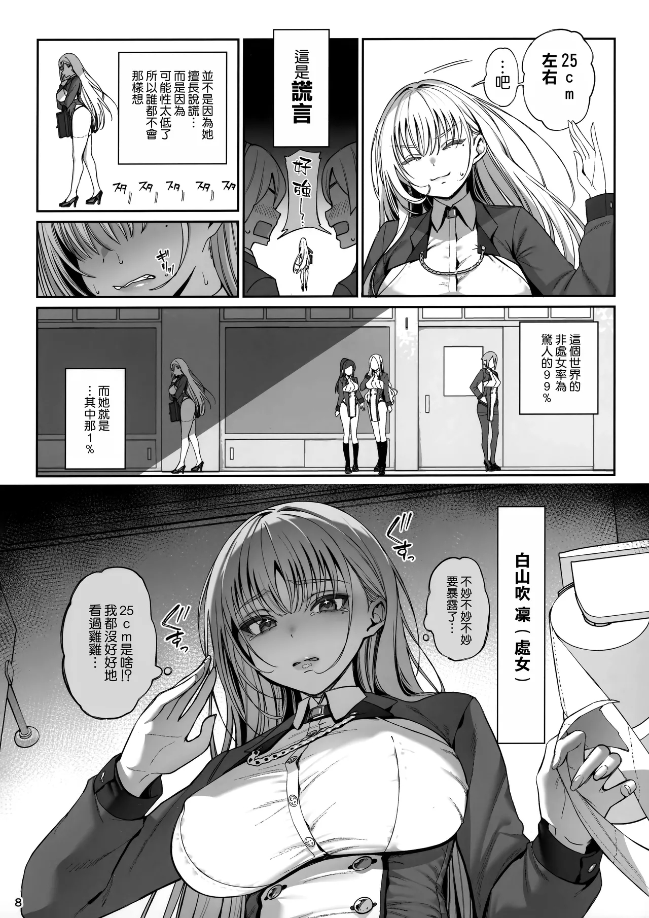 Taisetsu ni Ningen Toshite Sodate te Itadaita no ni Onaho de Gomennasai Junbigou - Page 10