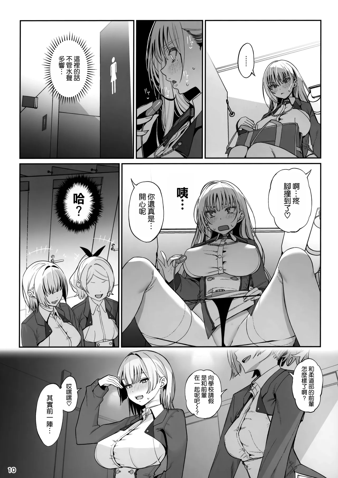 Taisetsu ni Ningen Toshite Sodate te Itadaita no ni Onaho de Gomennasai Junbigou - Page 12