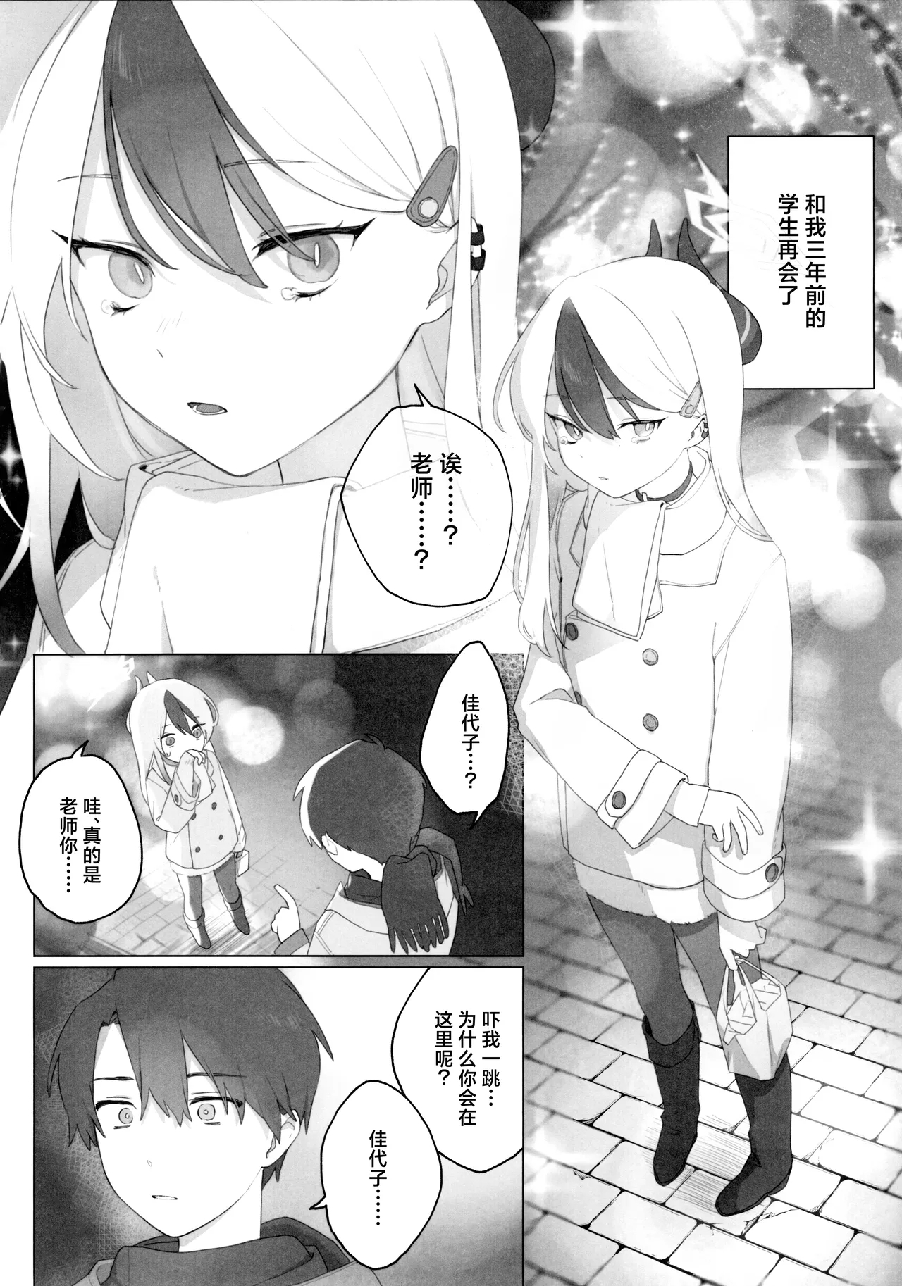 Akeboshi - Page 4