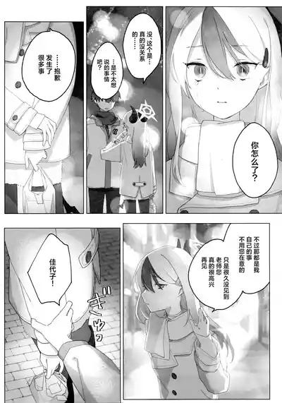 Akeboshi 5