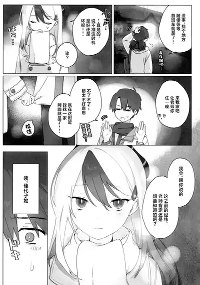 Akeboshi 7