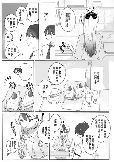 Akeboshi 9