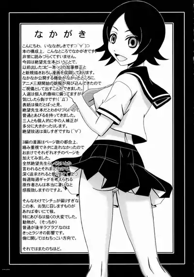 Aa Subarashiki Kana Waga Jinsei | Aaah, I have such a wonderful life 9
