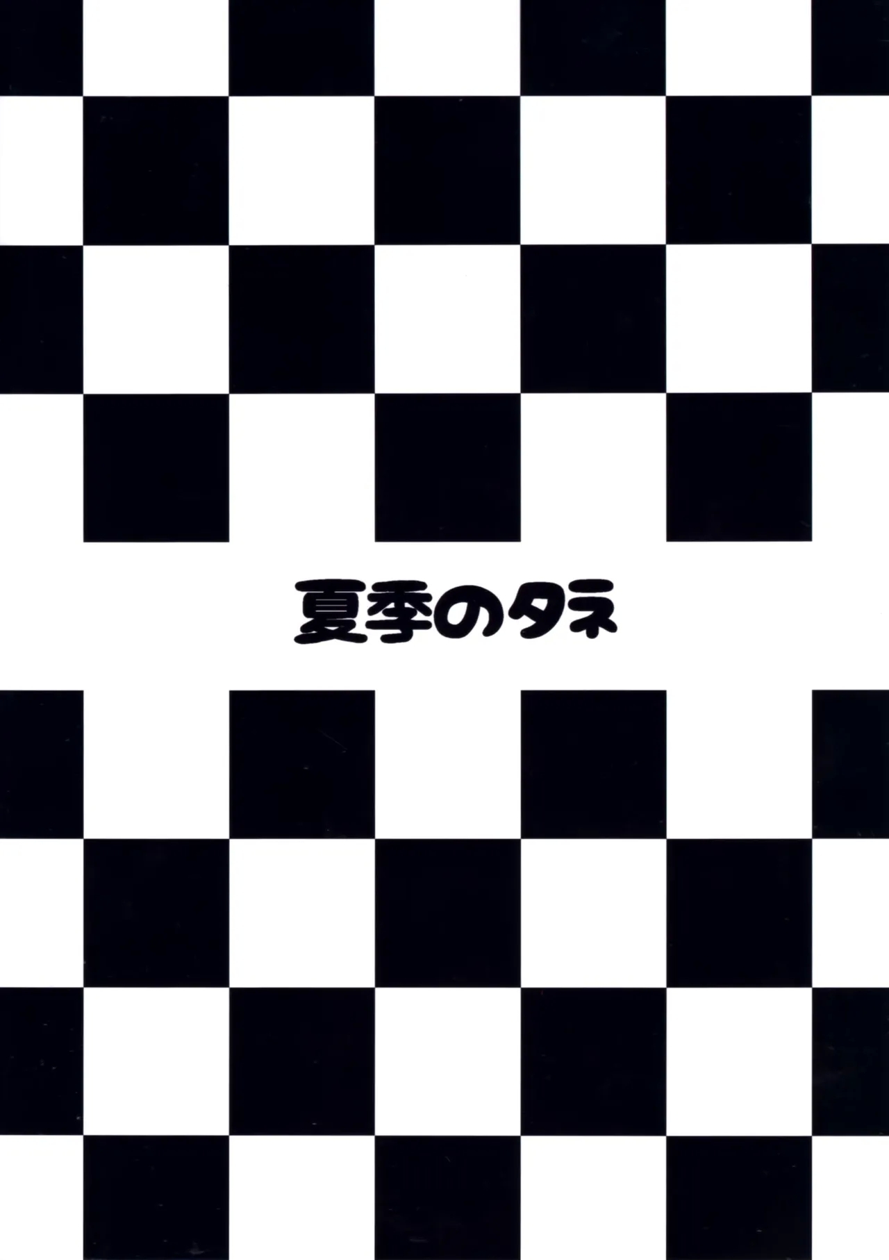 Bakunyuu Race Queen Baltimore 2 - Page 25