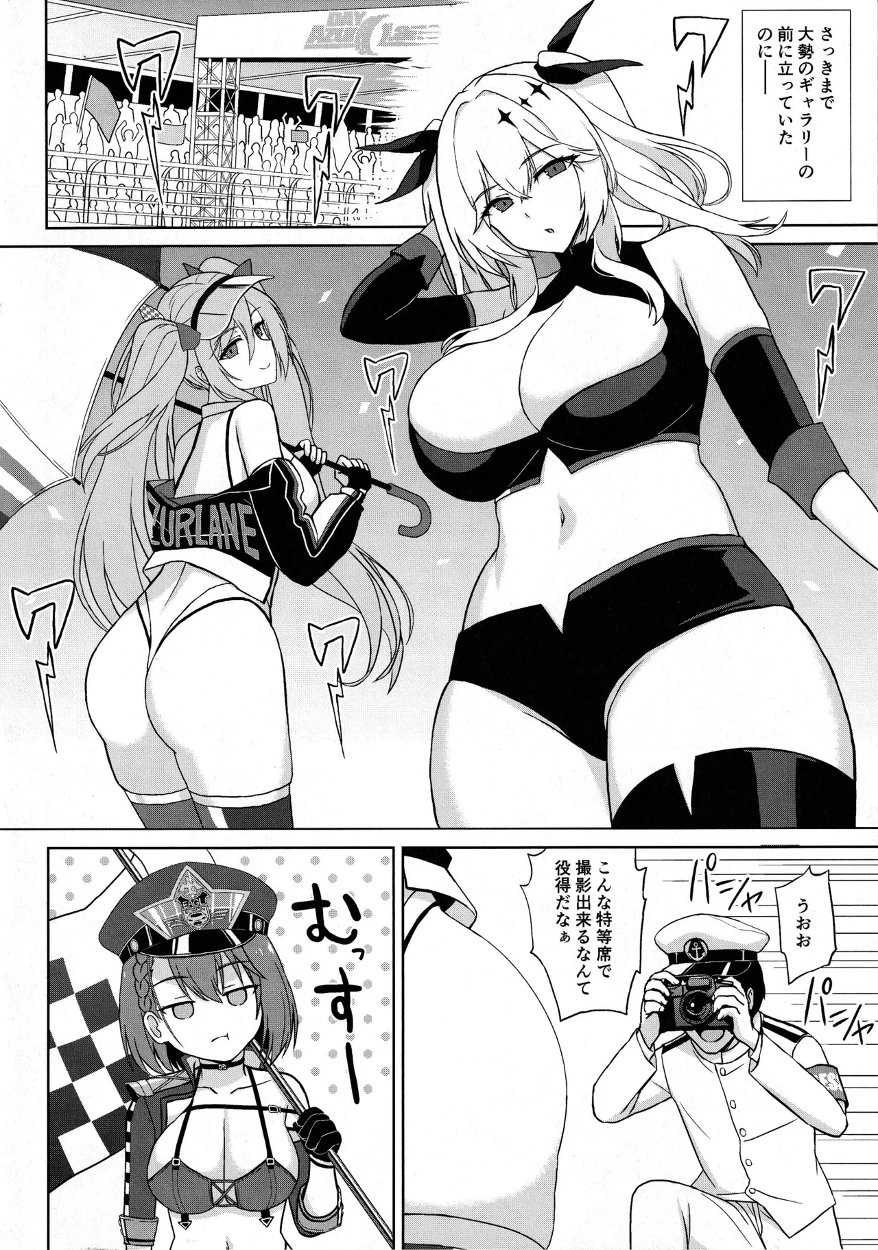Bakunyuu Race Queen Baltimore 2 - Page 4