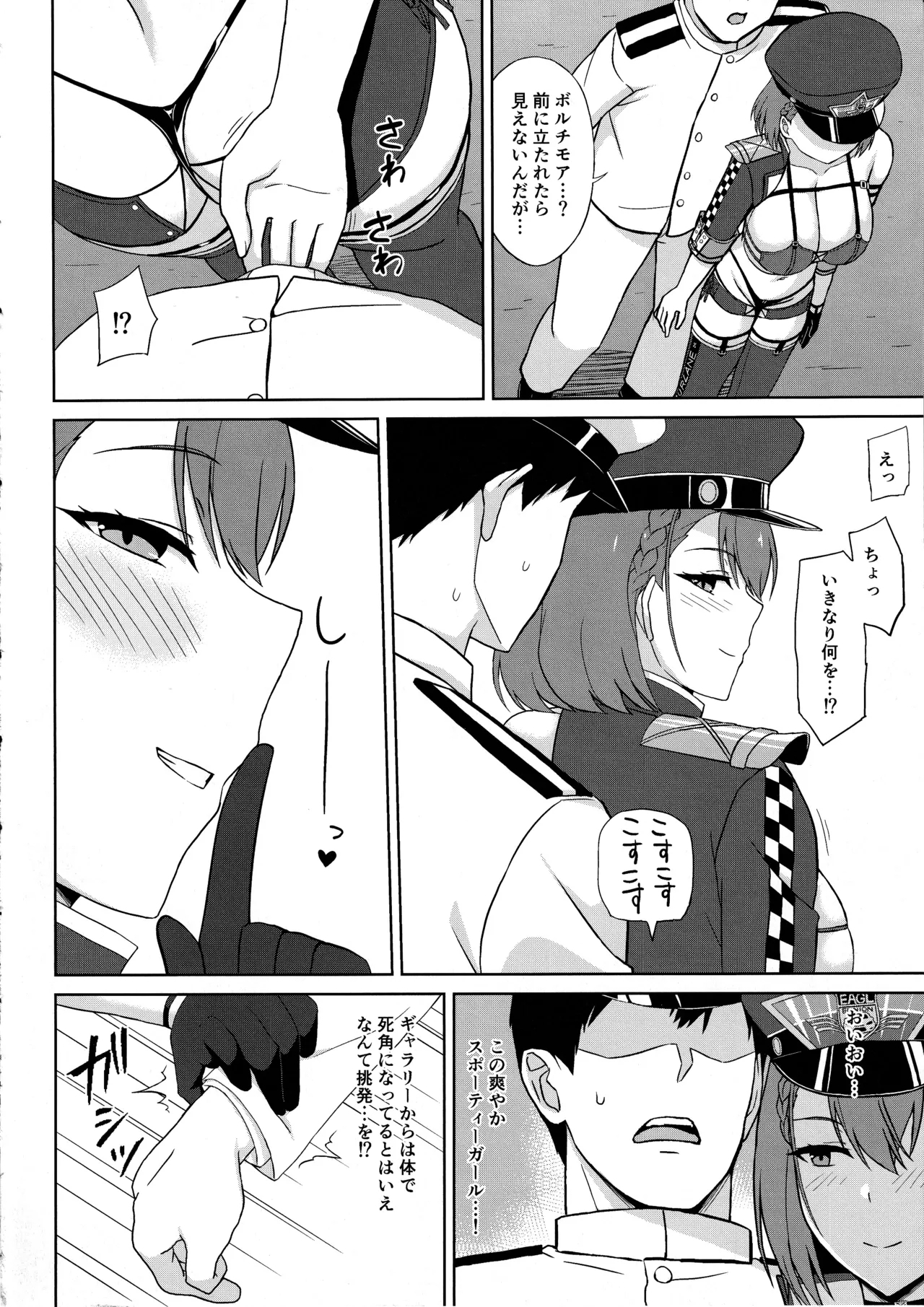 Bakunyuu Race Queen Baltimore 2 - Page 6